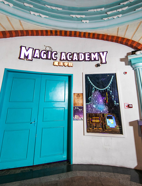 魔法学院