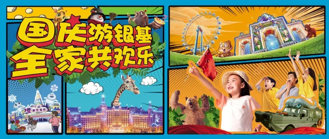 十一玩法大放送，请注意查收！