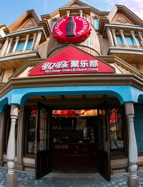 可口可乐店